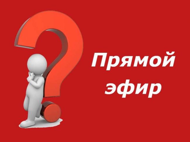 Сергей Кулик ответит на вопросы дончан в прямом эфире