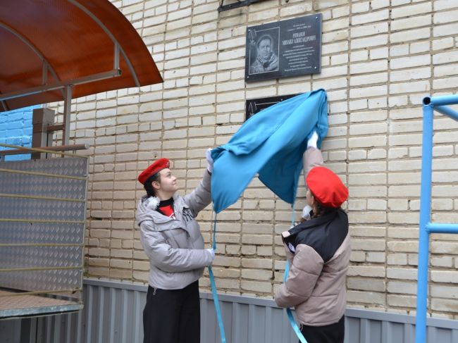 В Донском установили мемориальную доску в честь погибшего выпускника школы № 3