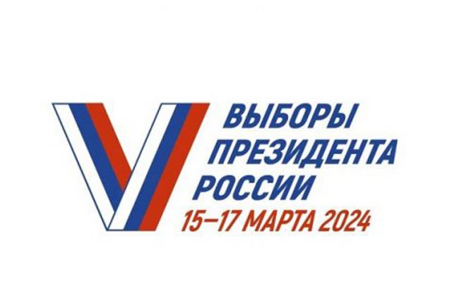 Завершился второй день голосования на выборах Президента Российской Федерации