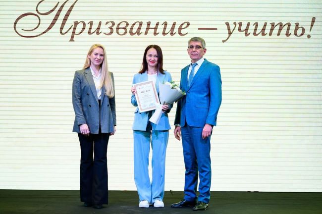 Дубенский педагог стала победителем регионального конкурса «Призвание – учить!»