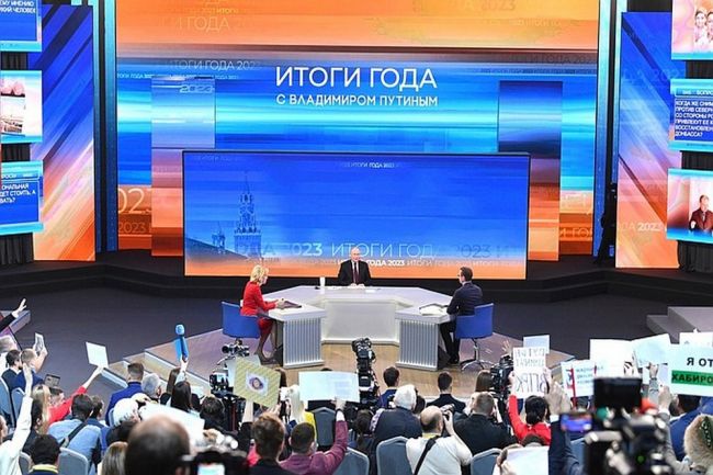 Завершилась пресс-конференция по итогам года с Владимиром Путиным