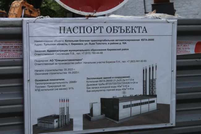 В Киреевске продолжается модернизация котельной № 3