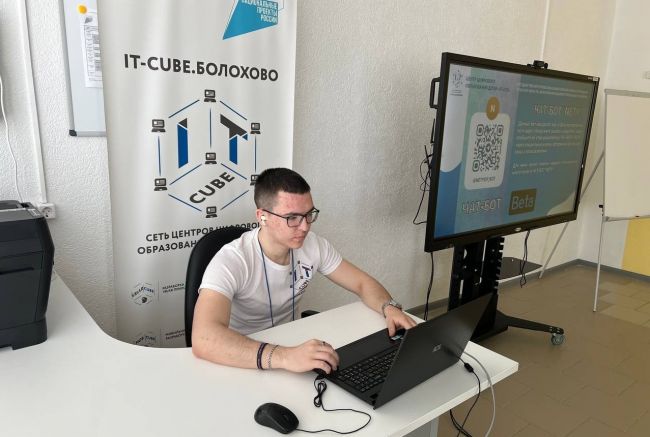 Центр «IT-куб» города Болохово объявляет набор учеников на следующий год