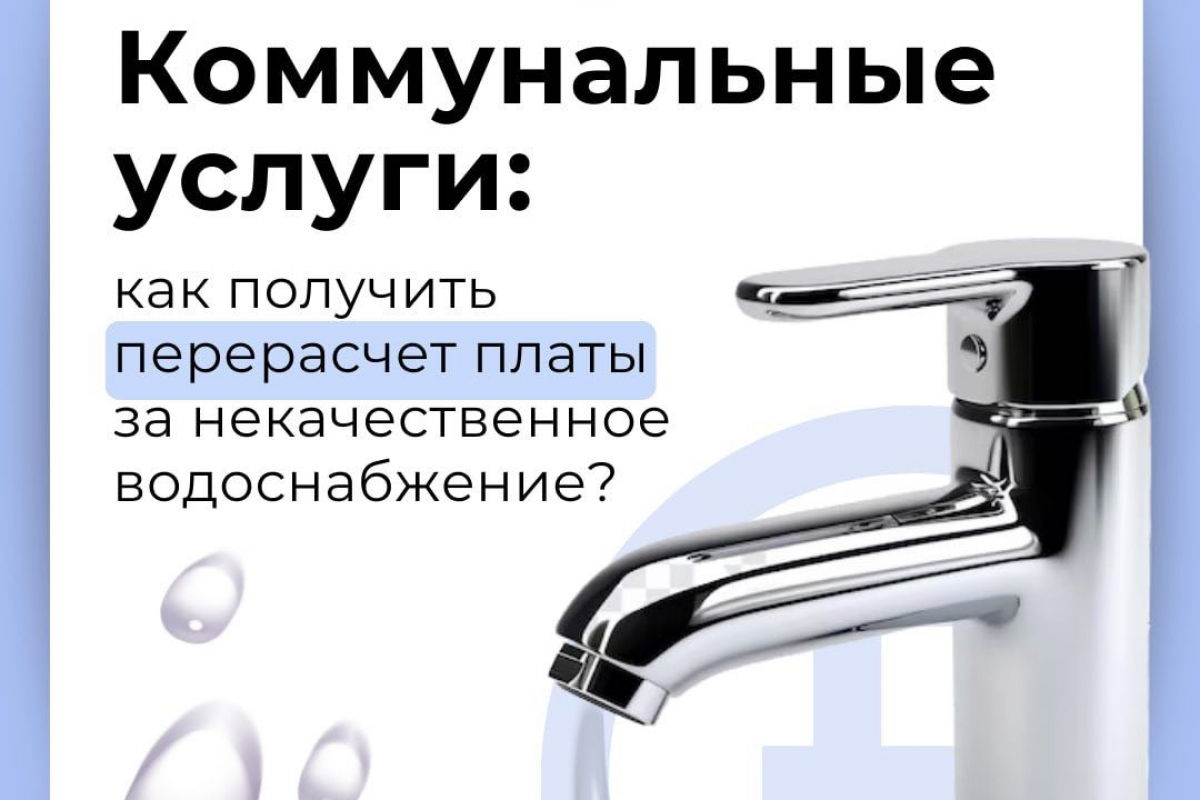 Дмитрий Миляев в своем тг-канале рассказал жителям Тульской области, как получить перерасчет платы за водоснабжение