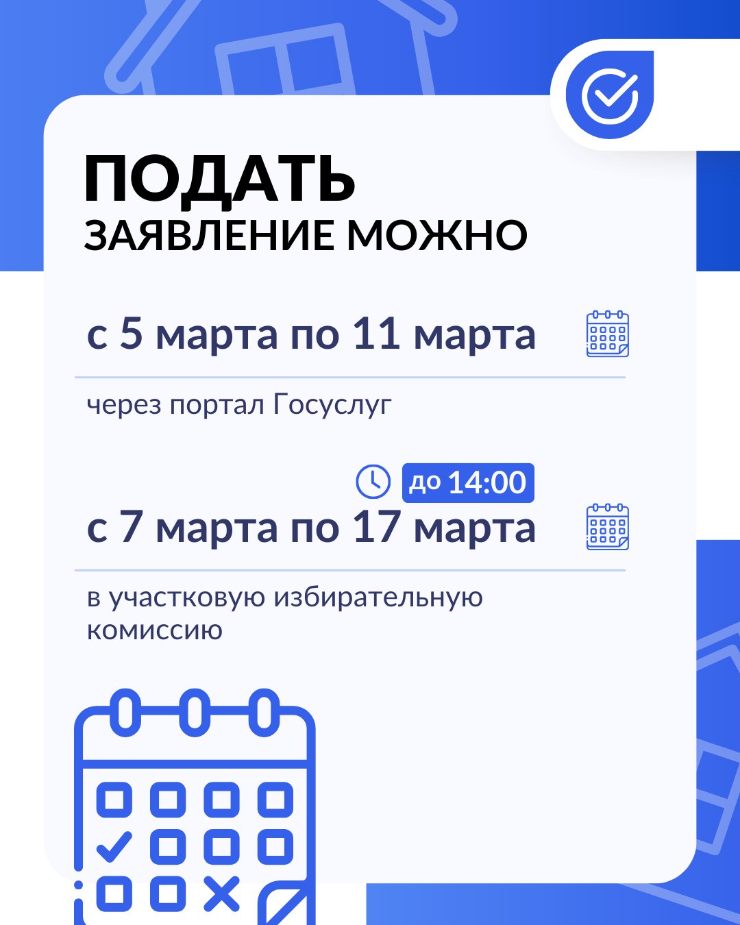 В Тульской области стартовала подача заявлений о голосовании на дому -  ЗНАМЯ. УЗЛОВСКИЙ РАЙОН