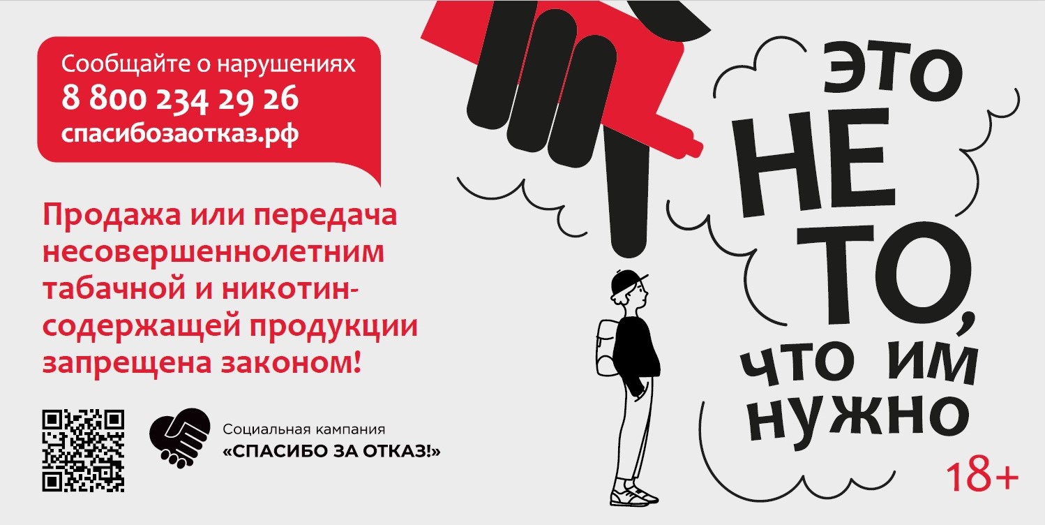 Кимовчан приглашают принять участие в кампании «Спасибо за отказ!» -  Районные будни. Кимовский район