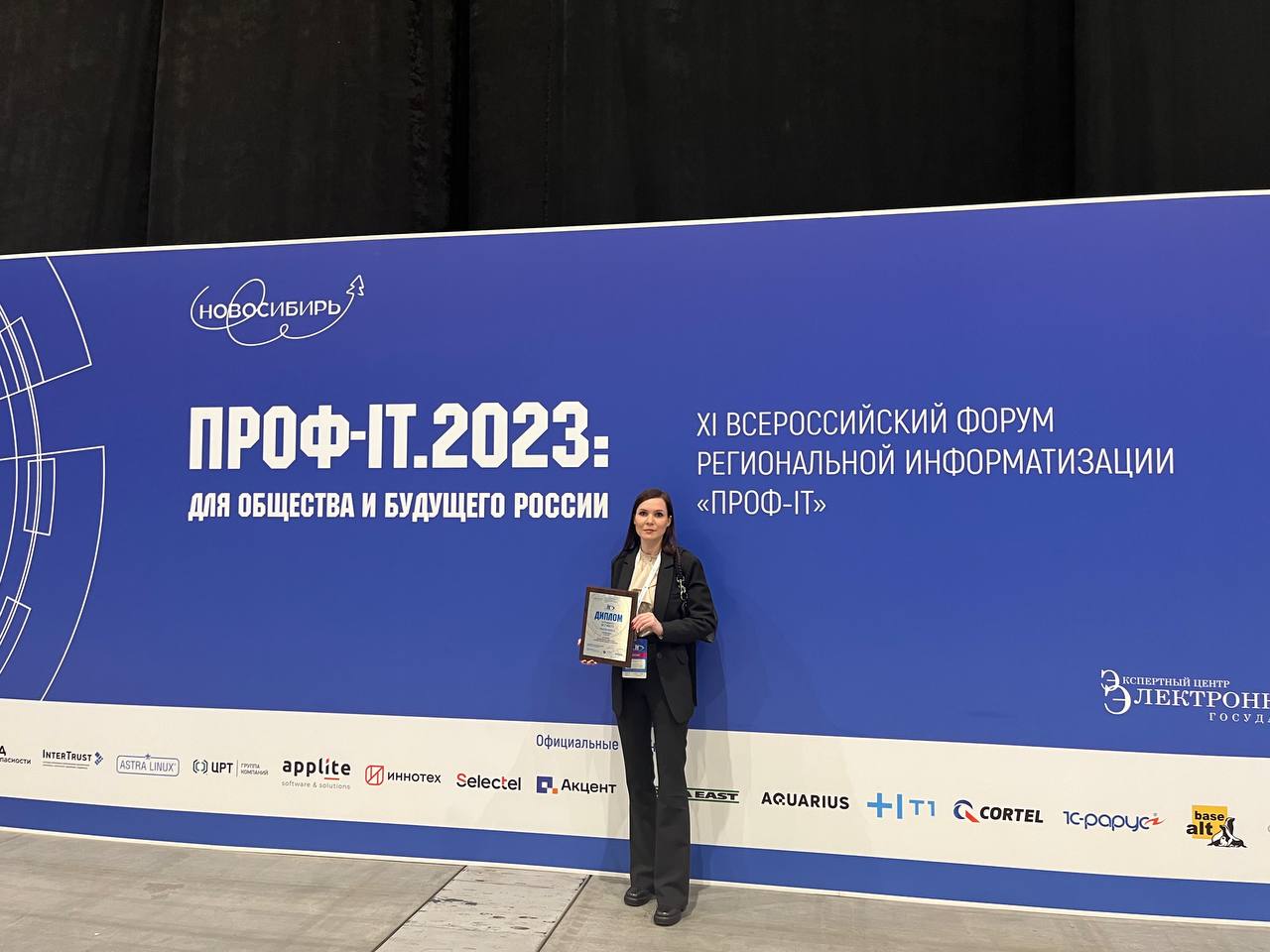 Центр региональной информатизации. Центр региональной информатизации