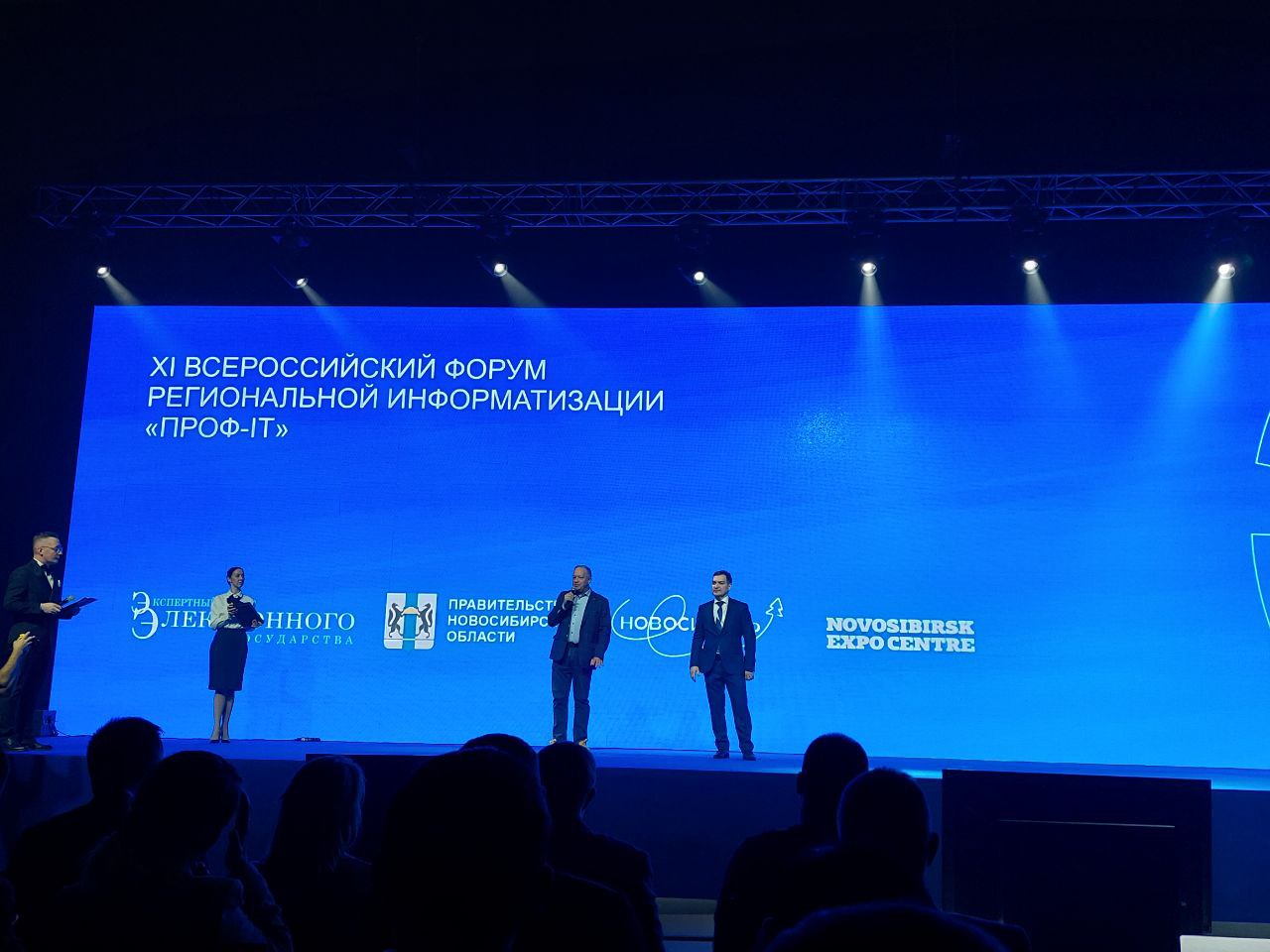 Центр региональной информатизации
