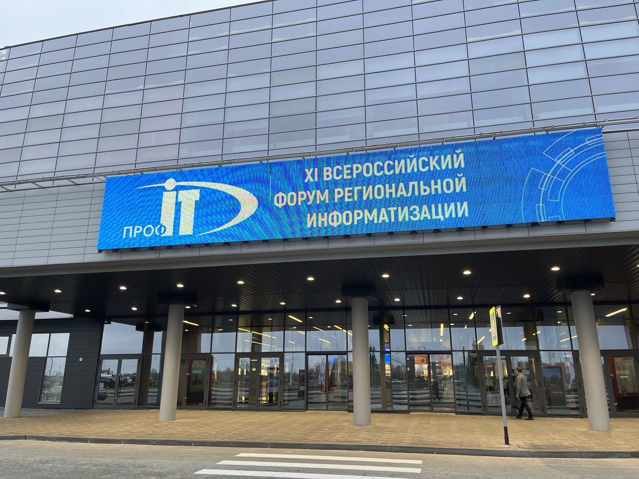 Центр региональной информатизации