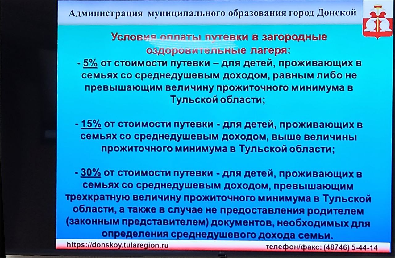 Юных дончан ждет веселый и полезный летний отдых - Донская газета