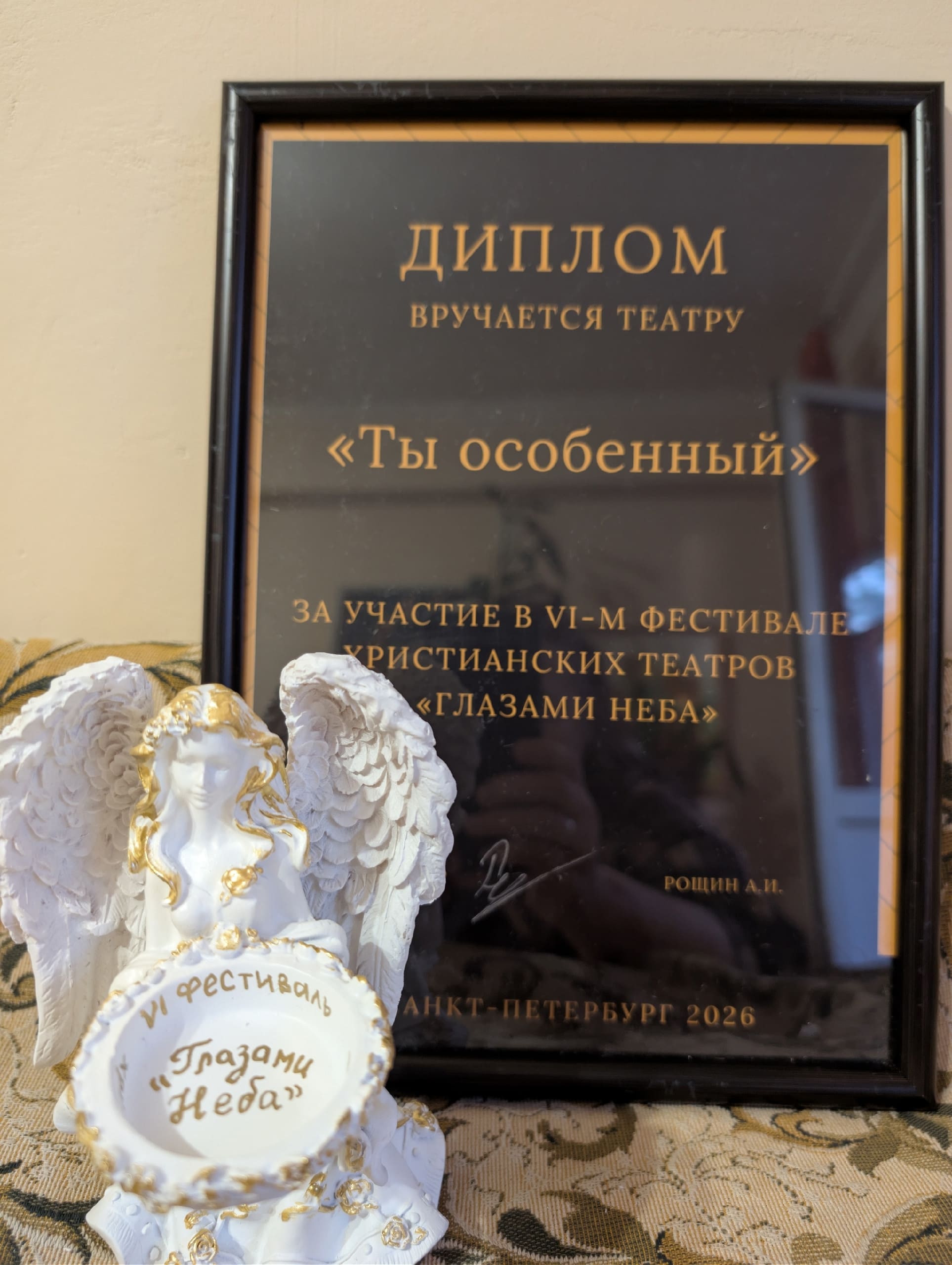 Театральная студия «Ты особенный» с успехом выступила в Санкт-Петербурге 12 Театральная студия «Ты особенный» с успехом выступила в Санкт-Петербурге
