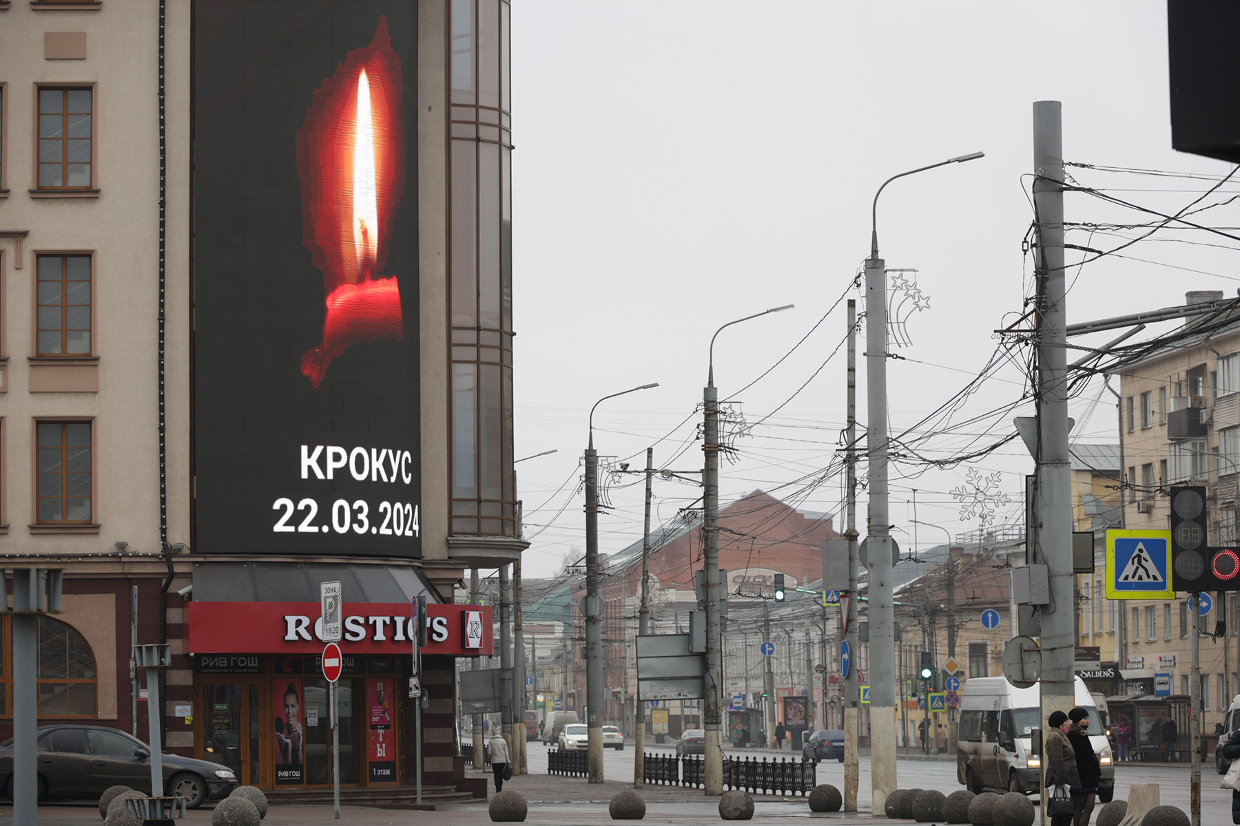 Тульская область скорбит по жертвам теракта в Подмосковье - Новая жизнь.  Одоевский район