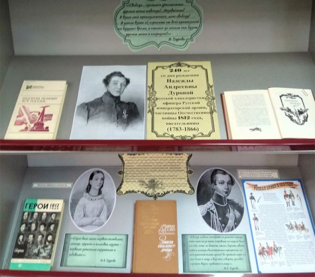 В Алексине посвятили книжную выставку участнице войны с Наполеоном