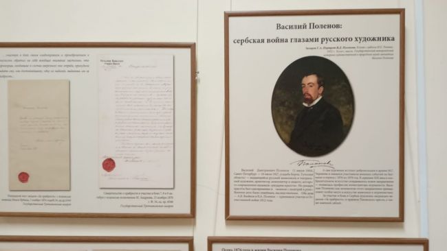 В алексинском музее открылась выставка, посвященная сербской войне глазами художника Василия Поленова