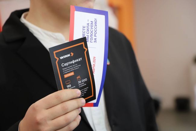 Впервые голосующие на выборах Президента РФ в Тульской области получают сертификаты