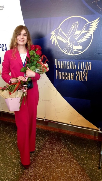 Педагог из Алексина стала лауреатом конкурса «Учитель года-2024»