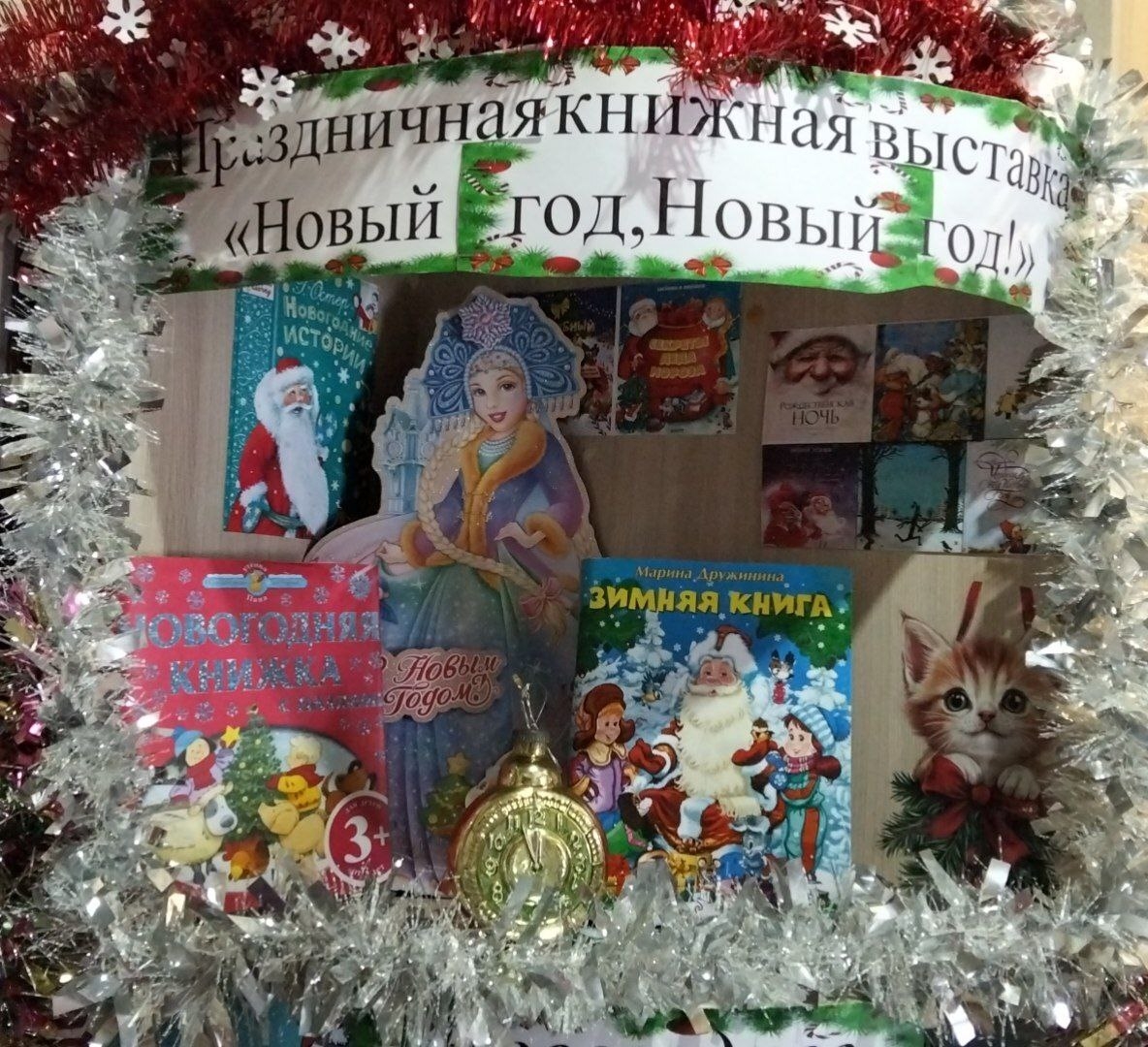 Сотрудники алексинской библиотеки рассказали, где найти новогоднее чудо Сотрудники алексинской библиотеки рассказали, где найти новогоднее чудо