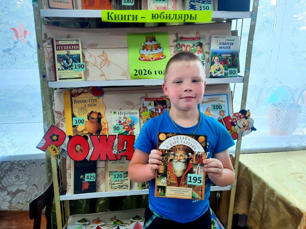 Юные читатели сельской библиотеки приняли участие в книжной акции Юные читатели сельской библиотеки приняли участие в книжной акции