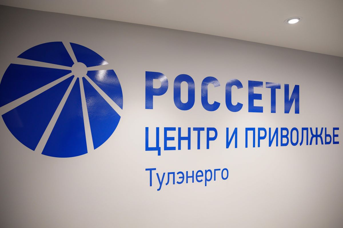 В «Тулэнерго» состоится «День клиента» В «Тулэнерго» состоится «День клиента»