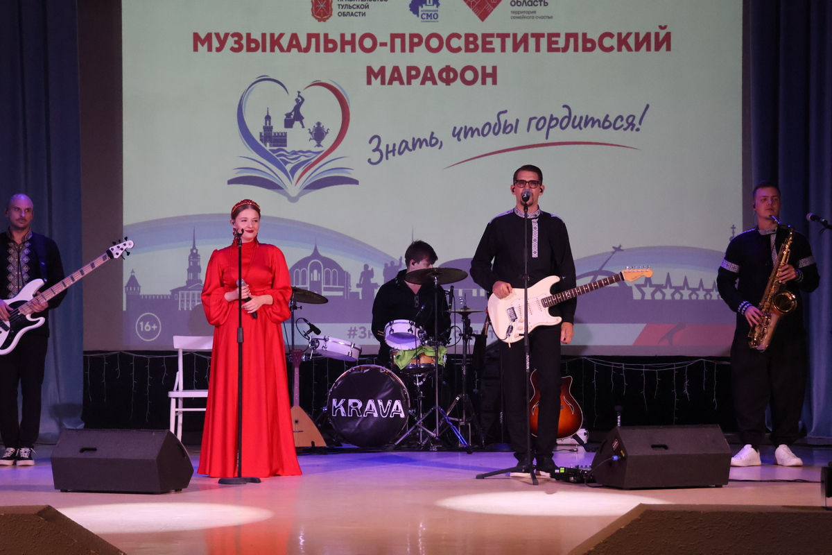 Город Болохово подхватил эстафету музыкально-просветительского марафона «Знать, чтобы гордиться!» Город Болохово подхватил эстафету музыкально-просветительского марафона «Знать, чтобы гордиться!»