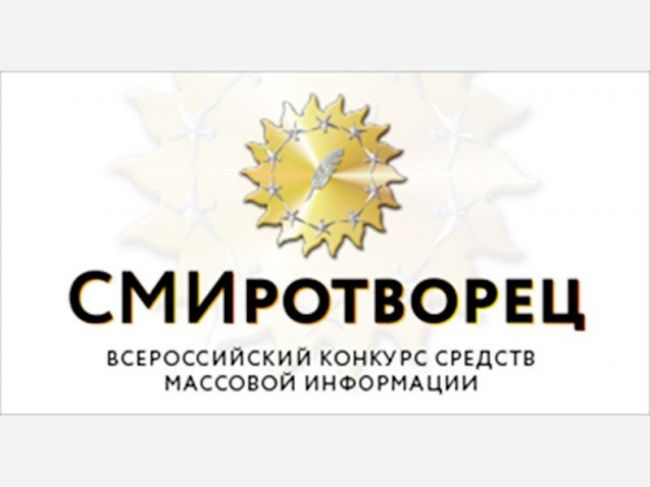 Алексинских журналистов приглашают на «СМИротворец»