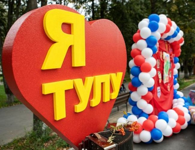 Как Алексин отметит День Тульской области Как Алексин отметит День Тульской области
