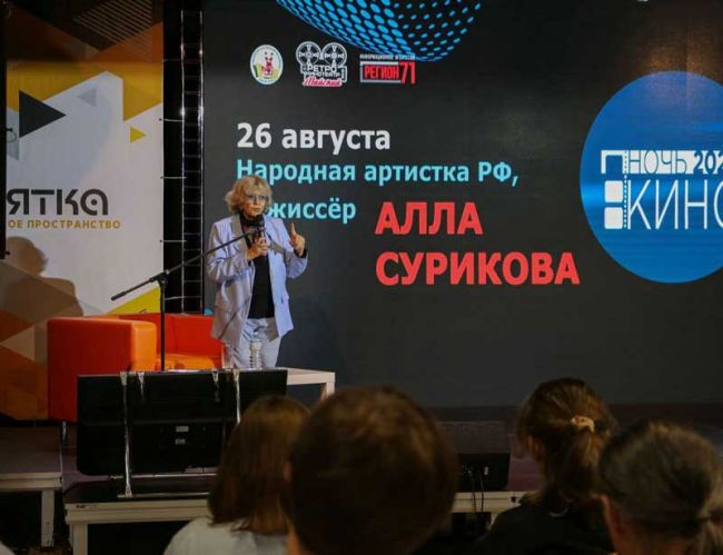 Тульская область присоединилась к всероссийской акции «Ночь кино»