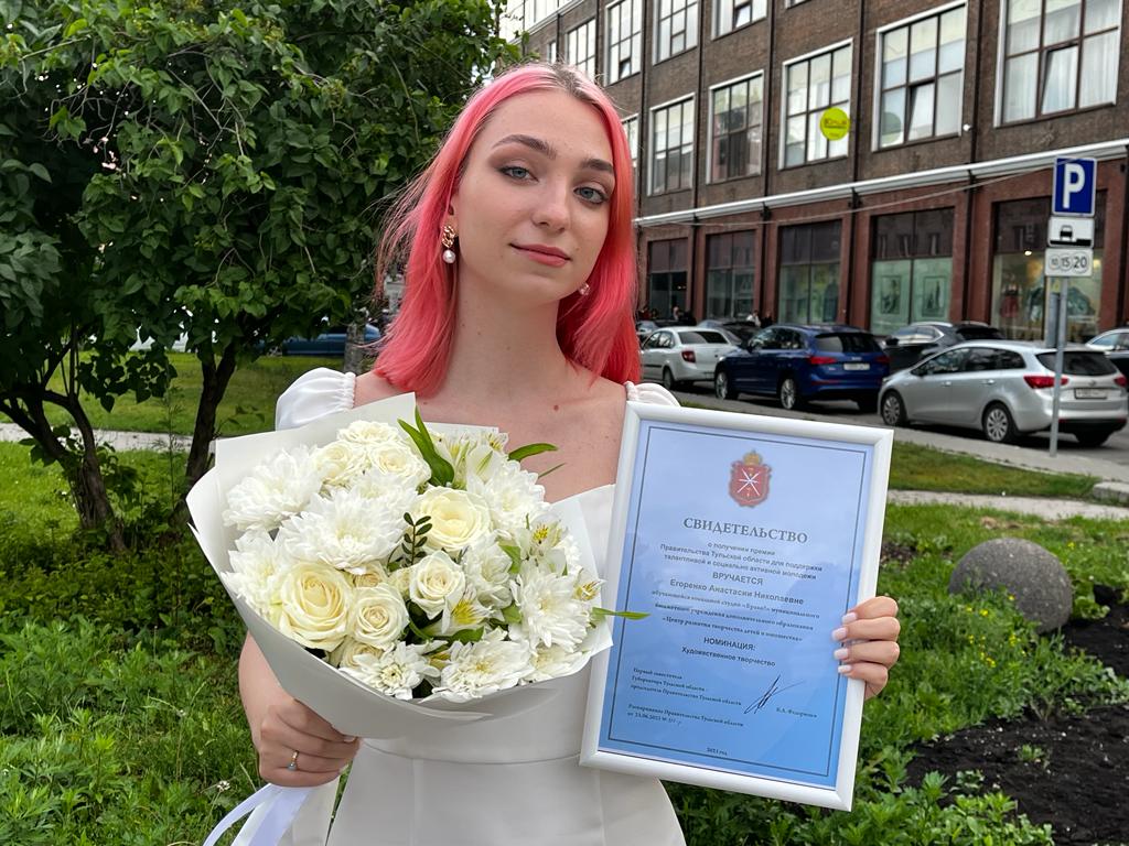 Десятиклассница из Алексина стала обладательницей премии правительства Тульской области
