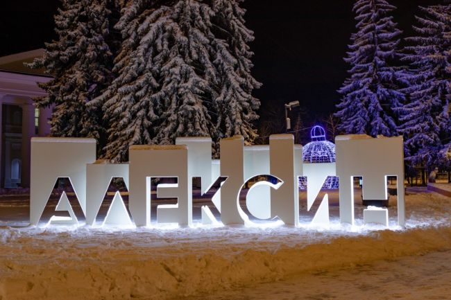 Зима где-то заблудилась: в Алексине снова ожидается снег с дождём