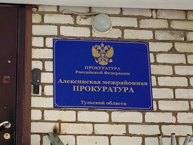 В Алексине по искам прокурора суд обязал администрацию привести муниципальный жилищный фонд в надлежащее состояние