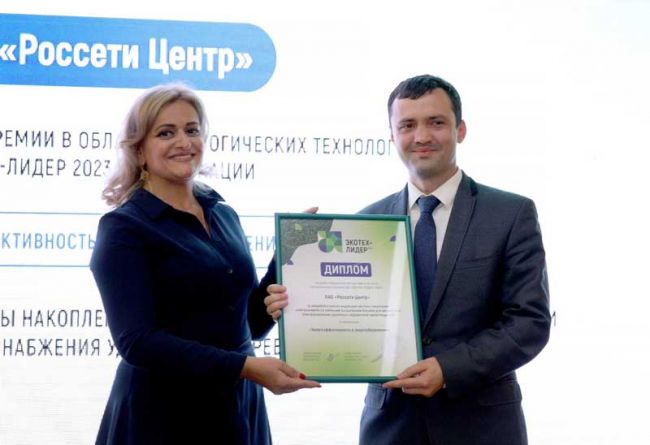 Разработка «Россети Центр» получила Национальную премию в области экологических технологий