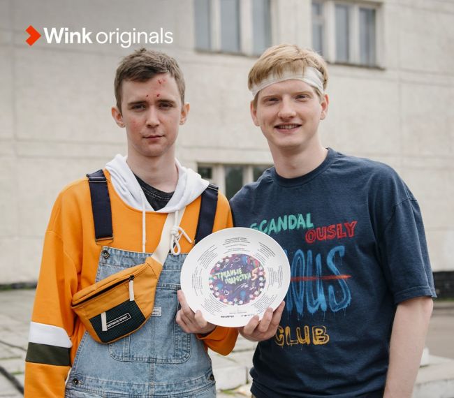 Wink и more.tv анонсировали старт съемок пятого сезона «Трудных подростков» Wink и more.tv анонсировали старт съемок пятого сезона «Трудных подростков»