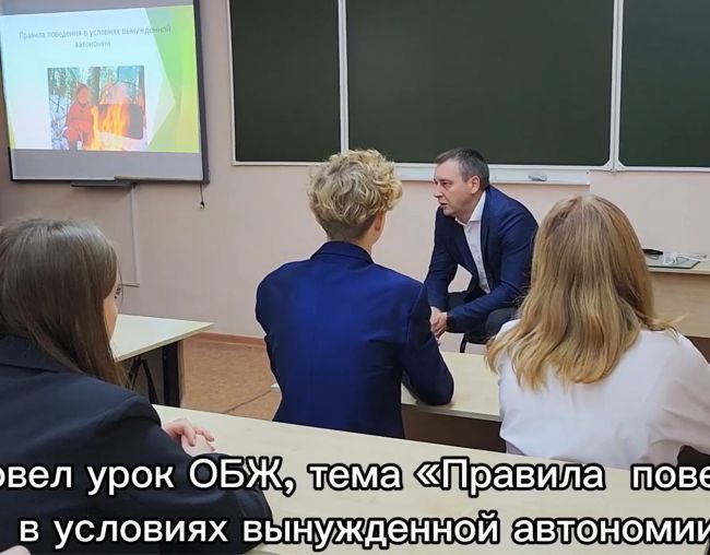 Павел Федоров провёл урок ОБЖ для девятиклассников