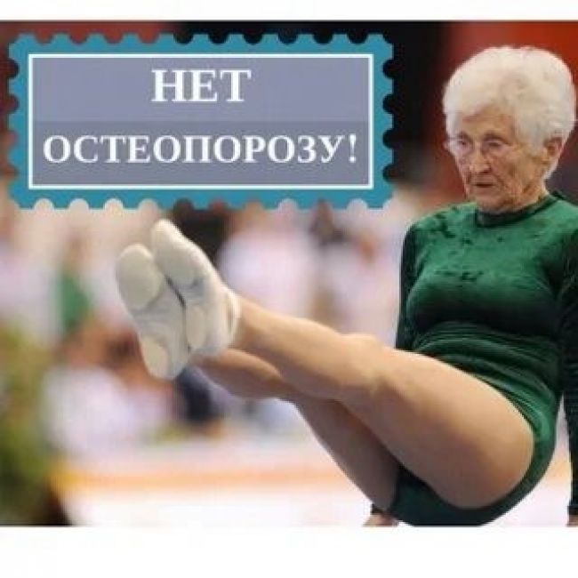 Диагностика остеопороза