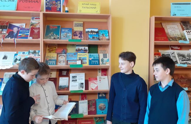 В библиотеке Арсеньевской школы организована выставка – обзор «Край наш Тульский»