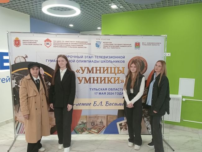 Арсеньевские школьники  приняли участие в олимпиаде школьников «Умницы и Умники»