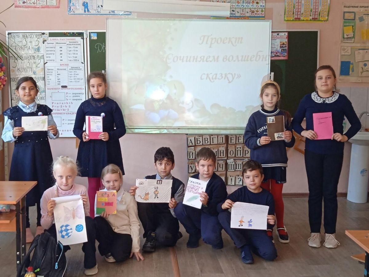 Пристанционные школьники сочинили волшебные сказки