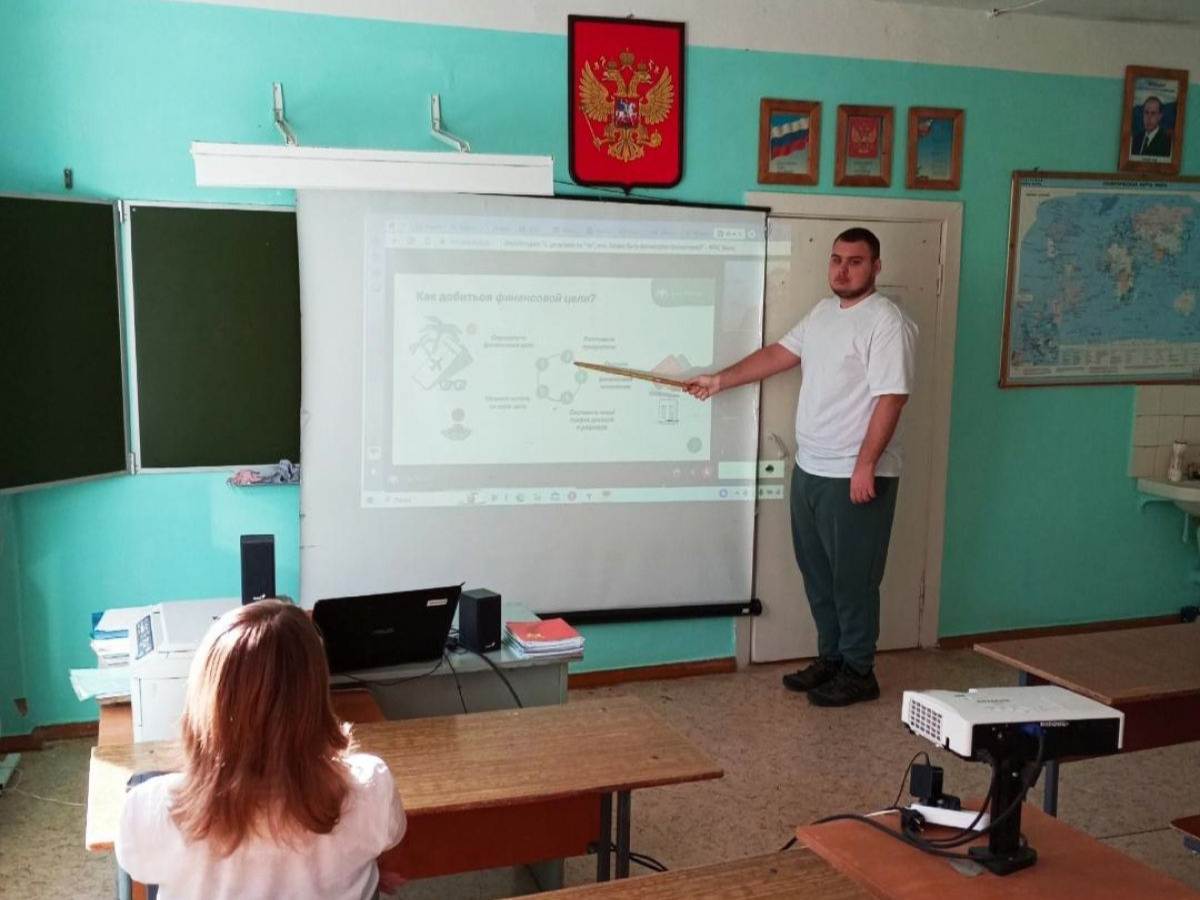 Учащиеся  Пристанционной школы приняли участие в онлайн-уроке по финансовой грамотности