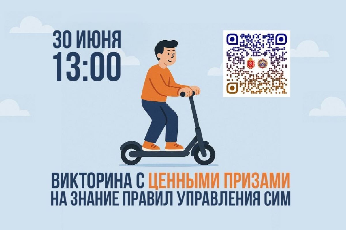 Жителям Тульской области подарят 60 бесплатных поездок на электросамокатах по Туле