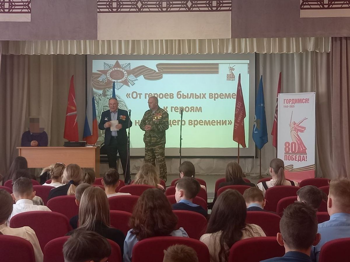 В Арсеньевской школе состоялся Урок Мужества  От героев былых времен к героям настоящего времени