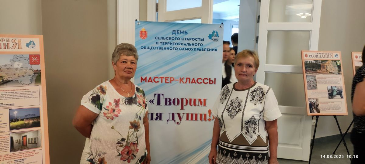 Делегация Манаенского поселения приняла участие в праздновании Дня сельского старосты и ТОС