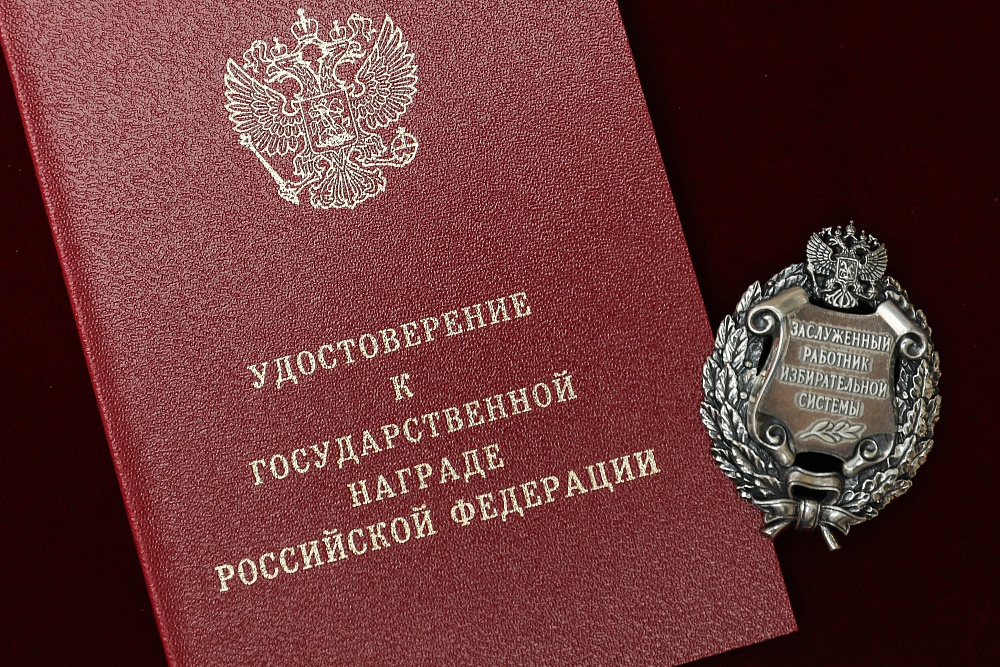 Впервые в Тульской области присвоено звание Заслуженный работник избирательной системы Российской Федерации Впервые в Тульской области присвоено звание Заслуженный работник избирательной системы Российской Федерации