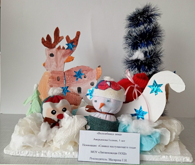 «Зимняя сказка» ожила в работах юных талантов Арсеньевского дома творчества!