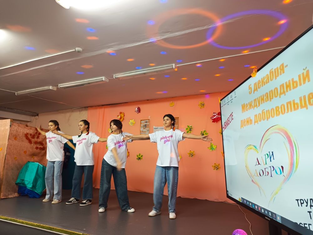 В Пристанционной школе отметили День волонтера В Пристанционной школе отметили День волонтера