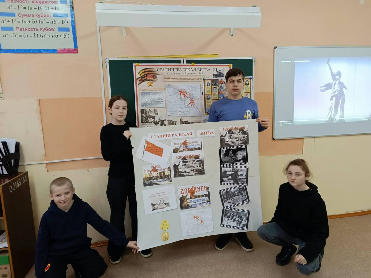 Ученики из Первомайской школы создали коллаж на тему «Героический Сталинград»