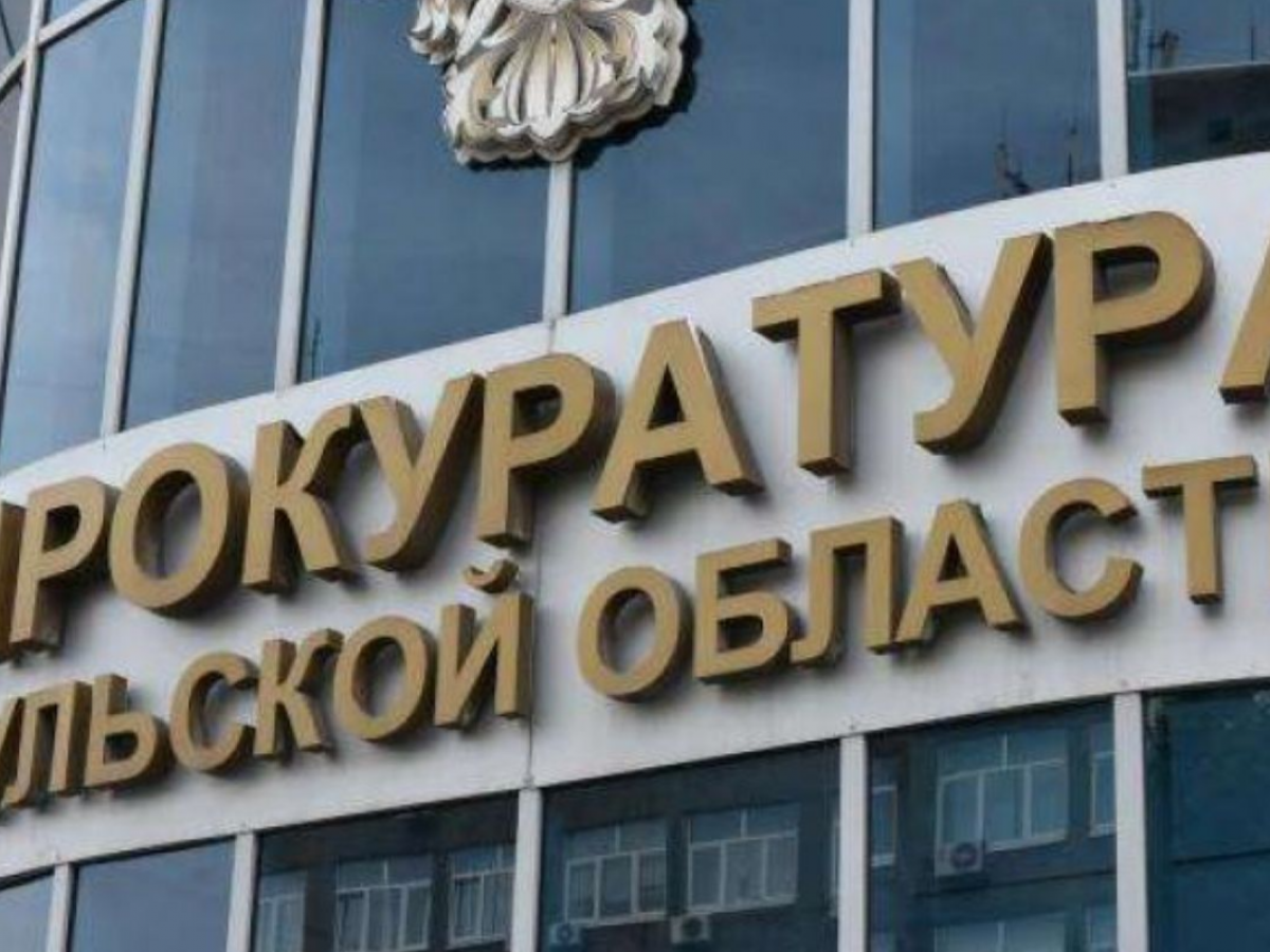 Прокуратура Тульской области вспоминает защитников Тулы Прокуратура Тульской области вспоминает защитников Тулы