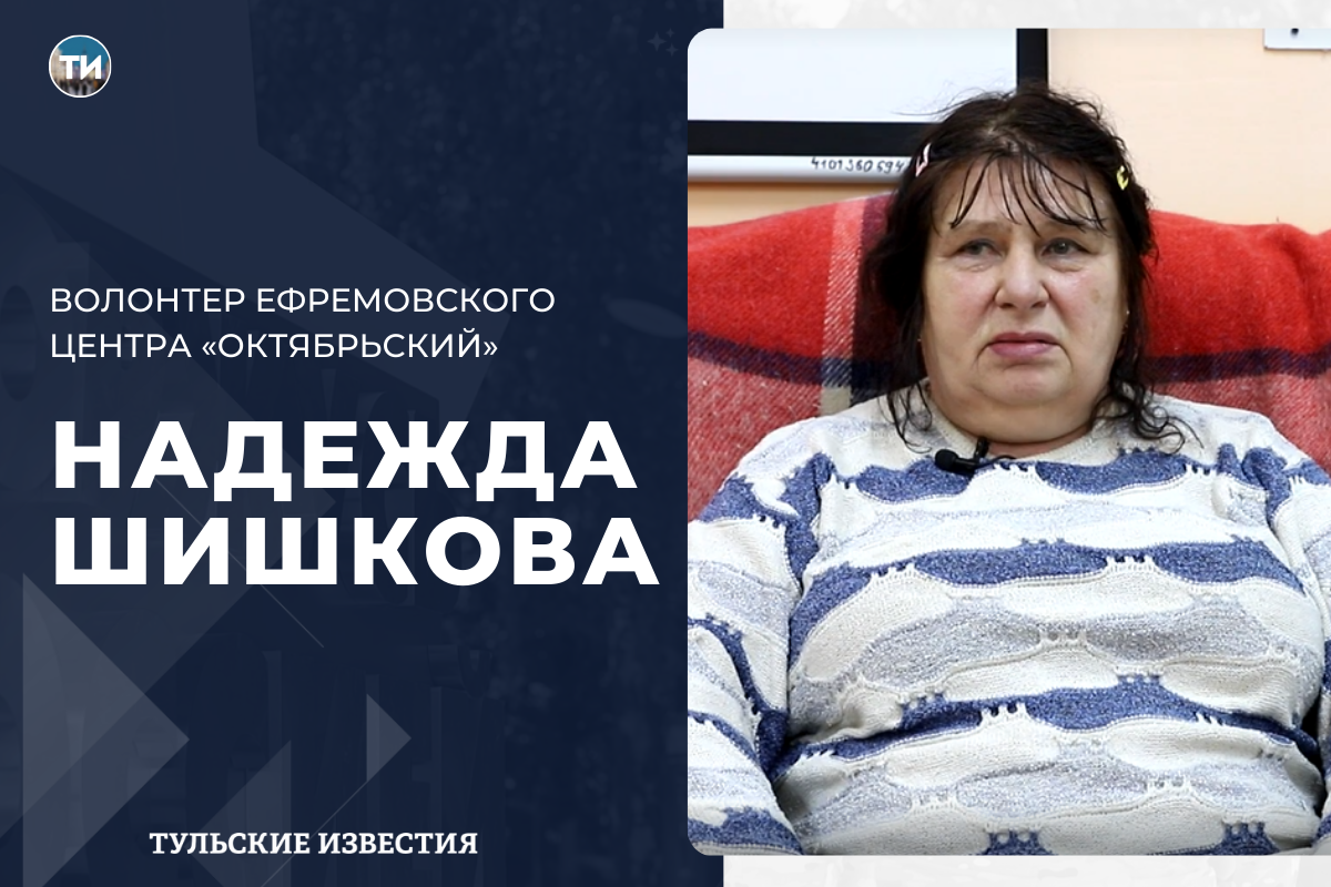 Наш народный полк. Надежда Шишкова