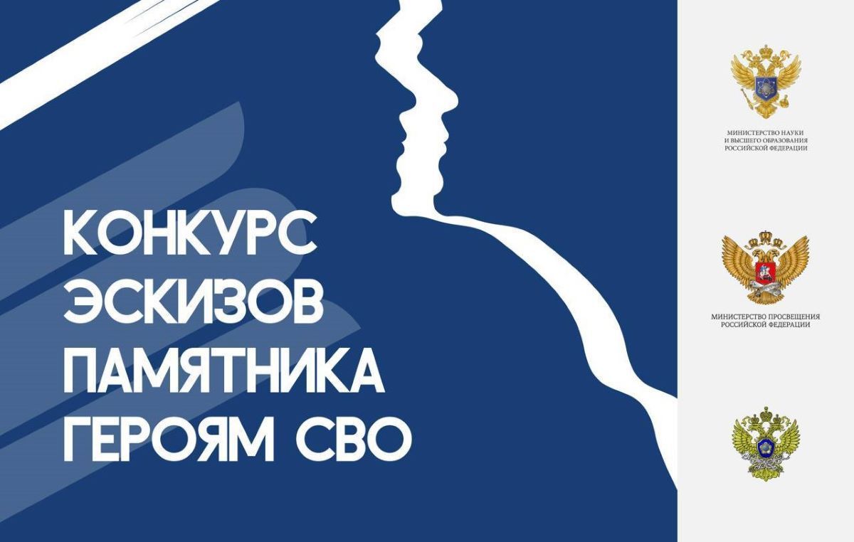 Арсеньевцы, создайте эскиз памятника героям СВО и оставьте свой след в истории!