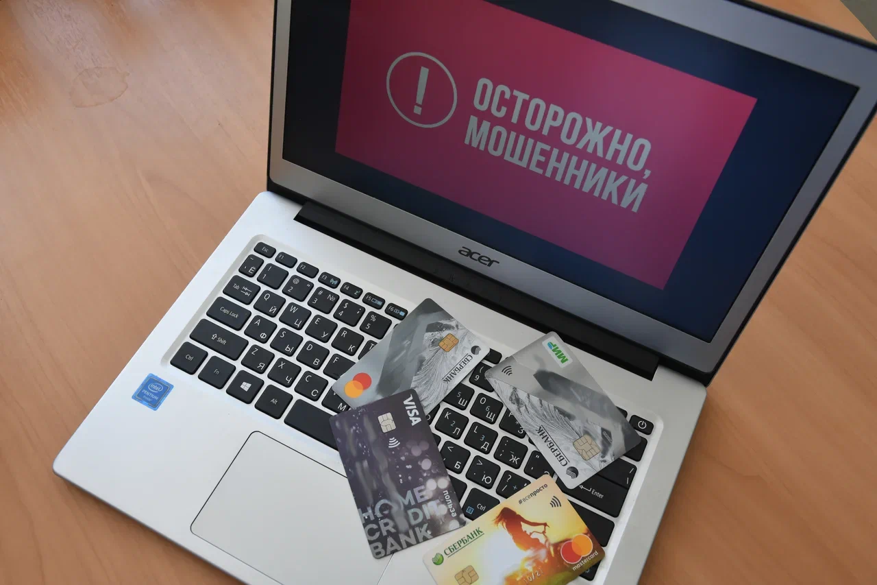 Просто нажми кнопку. Новая ловушка мошенников Просто нажми кнопку. Новая ловушка мошенников
