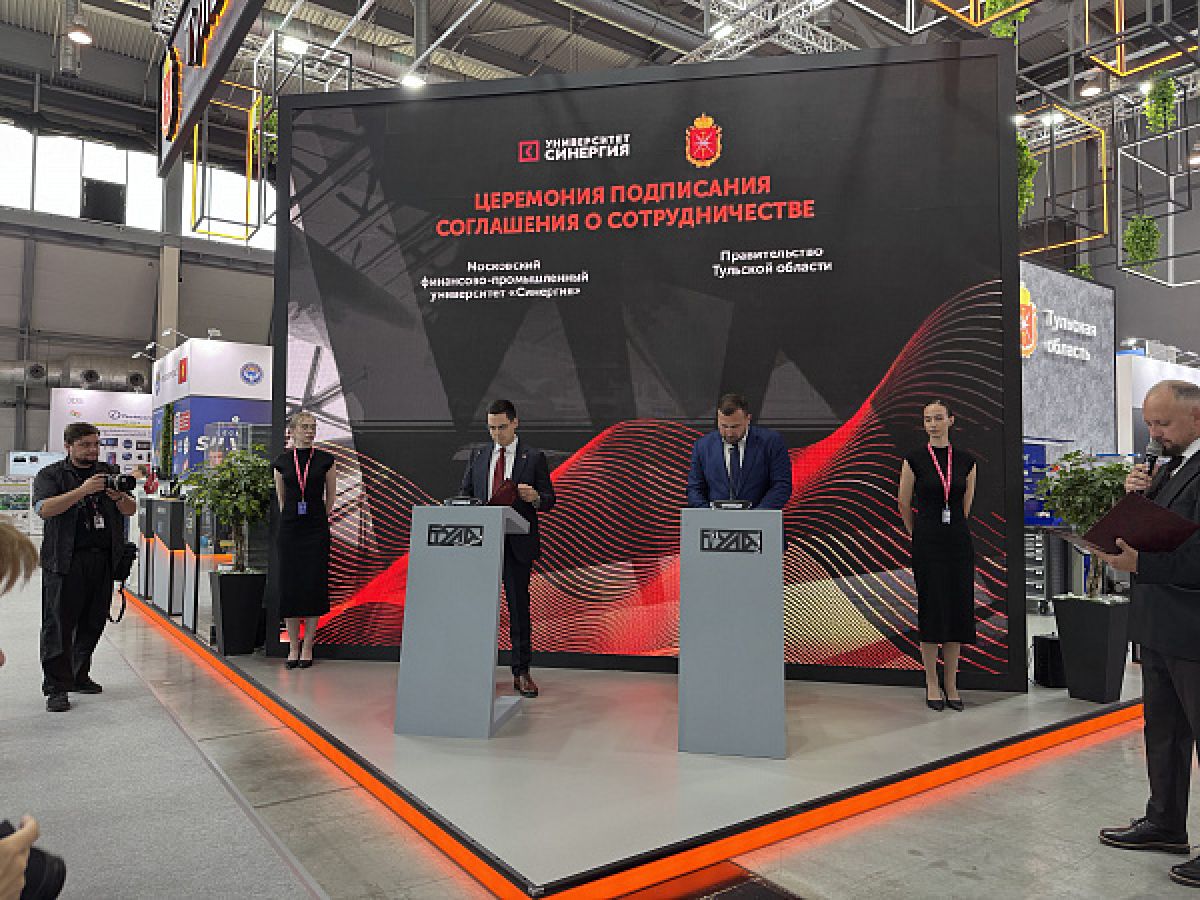 ИННОПРОМ-2025: Тульская область и Корпорация «Синергия» подписали соглашение о сотрудничестве
